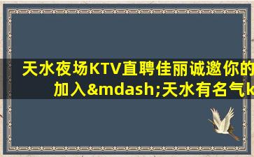 绵阳夜总会招聘